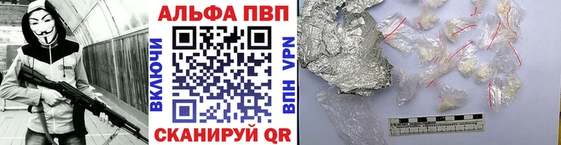 Альфа ПВП кристаллы  как найти закладки  ссылка на мегу как зайти  Аксай 