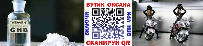 БУТИРАТ бутандиол  kraken как зайти  Аксай  купить  сайты 